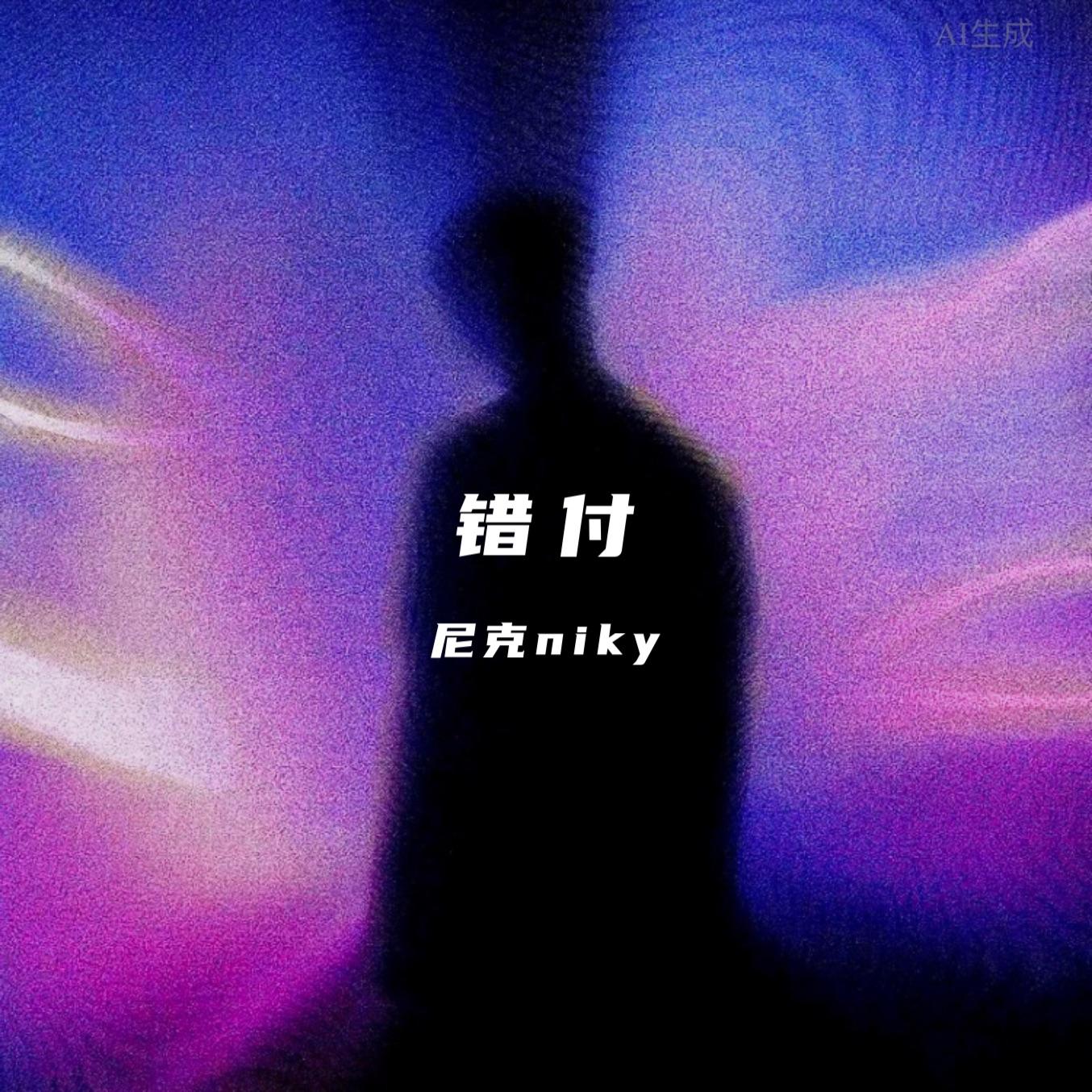 错付封面