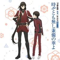 『刀剣乱舞-花丸-』歌詠集 其の三