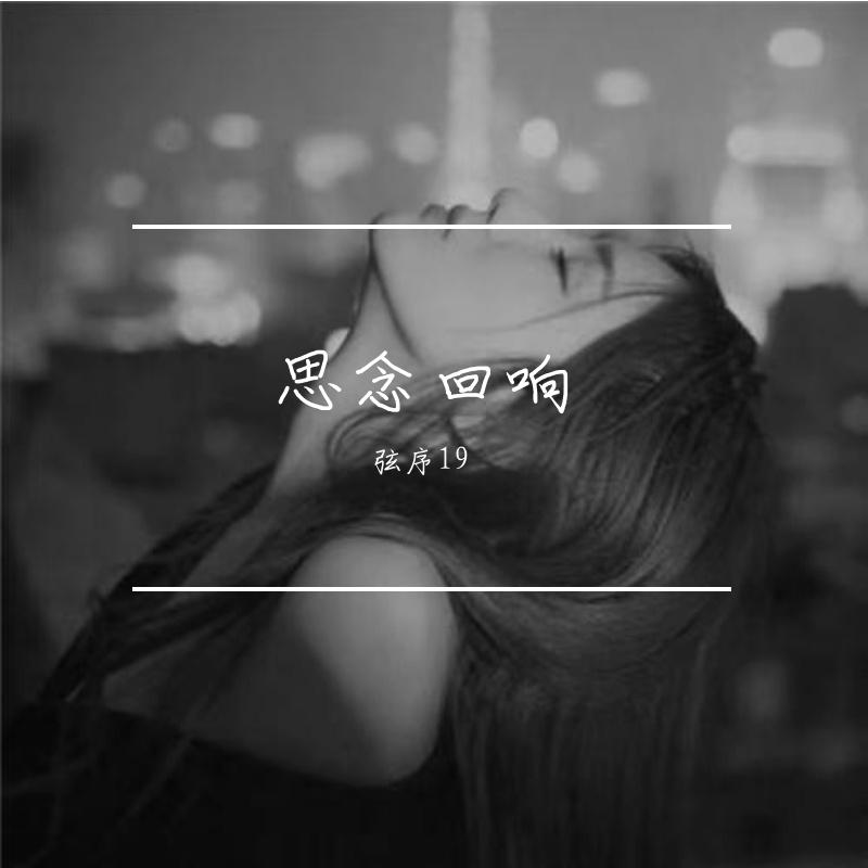 抱紧你该怎么忘记你封面
