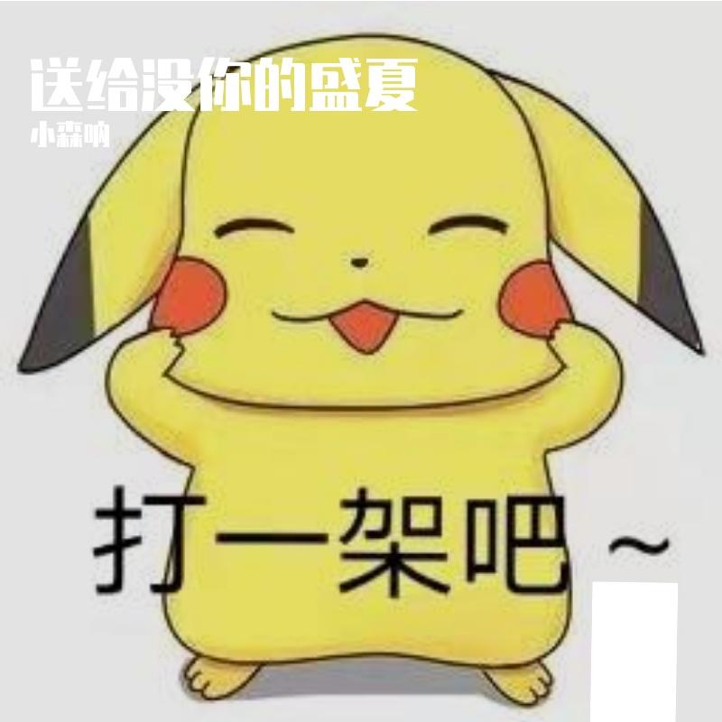 写给盛夏 Prod.Dirt.99