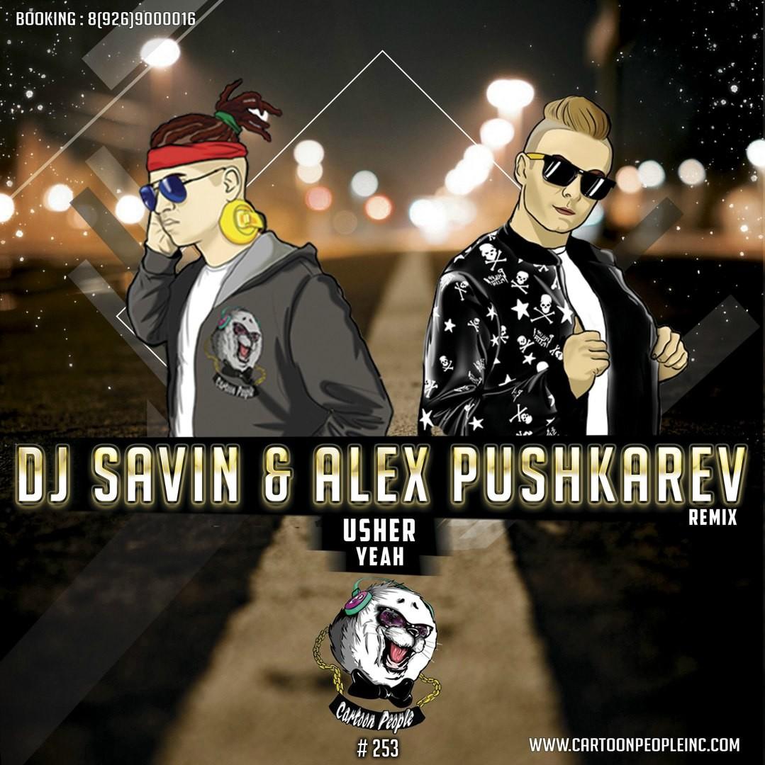 Yeah (DJ SAVIN & Alex Pushkarev Remix)封面