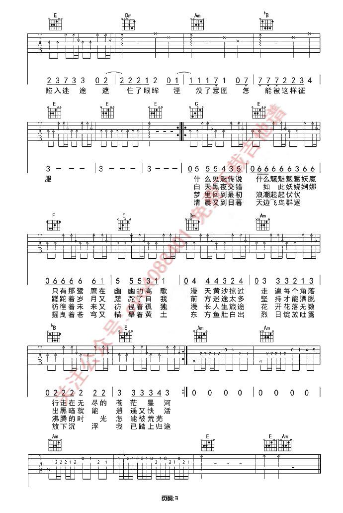 沙漠骆驼电子琴简谱_电子琴简谱(2)