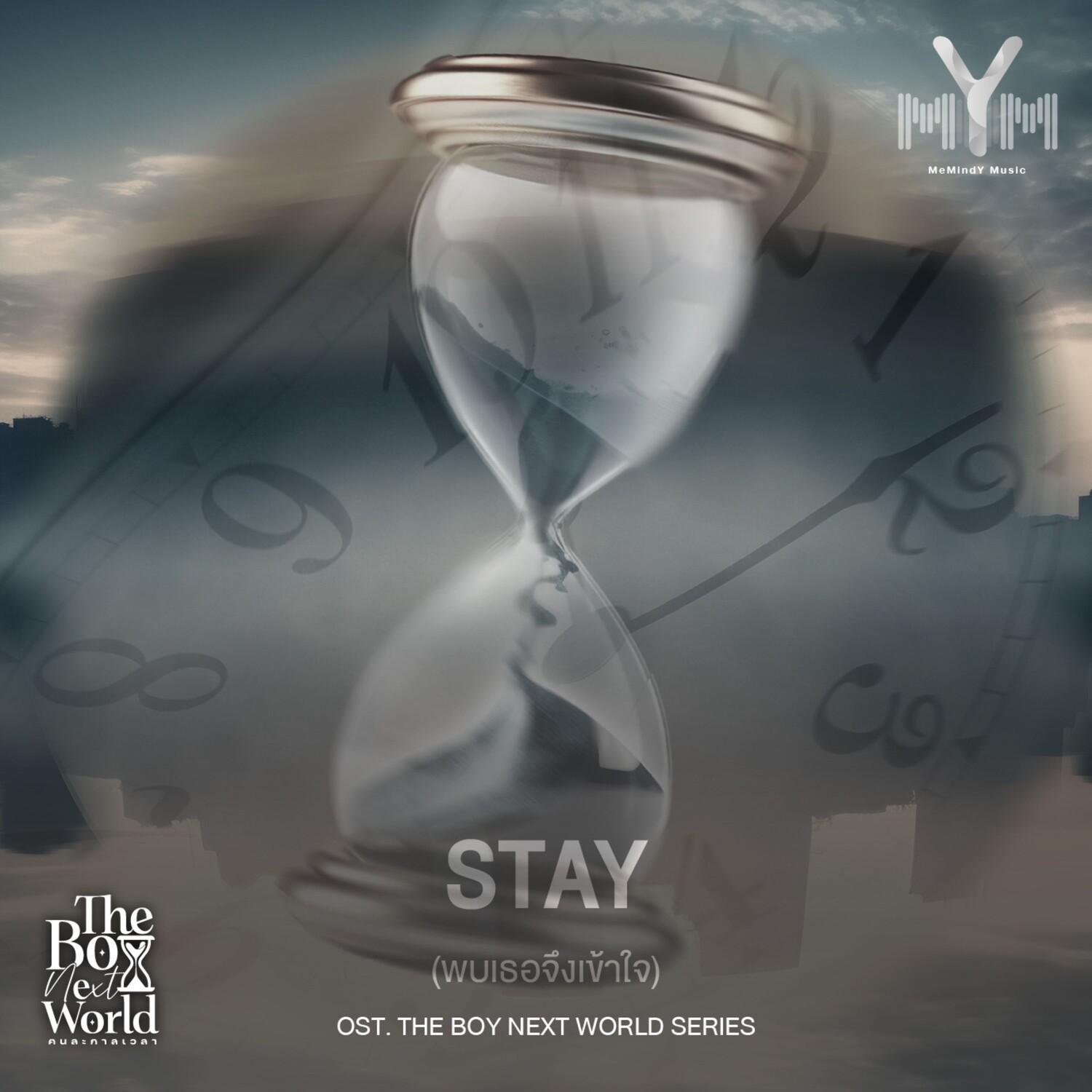 พบเธอจึงเข้าใจ (Original Sound Track From'The boy next world series')