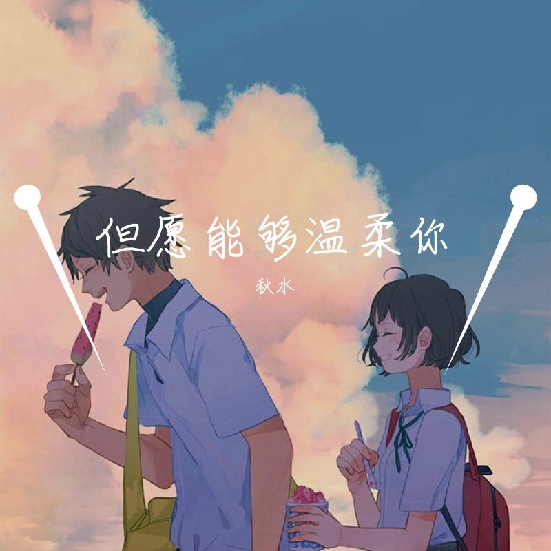 梦中的婚礼（吉他版）（翻自 Richard Clayderman）封面
