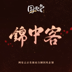 每日推荐2019-08-07