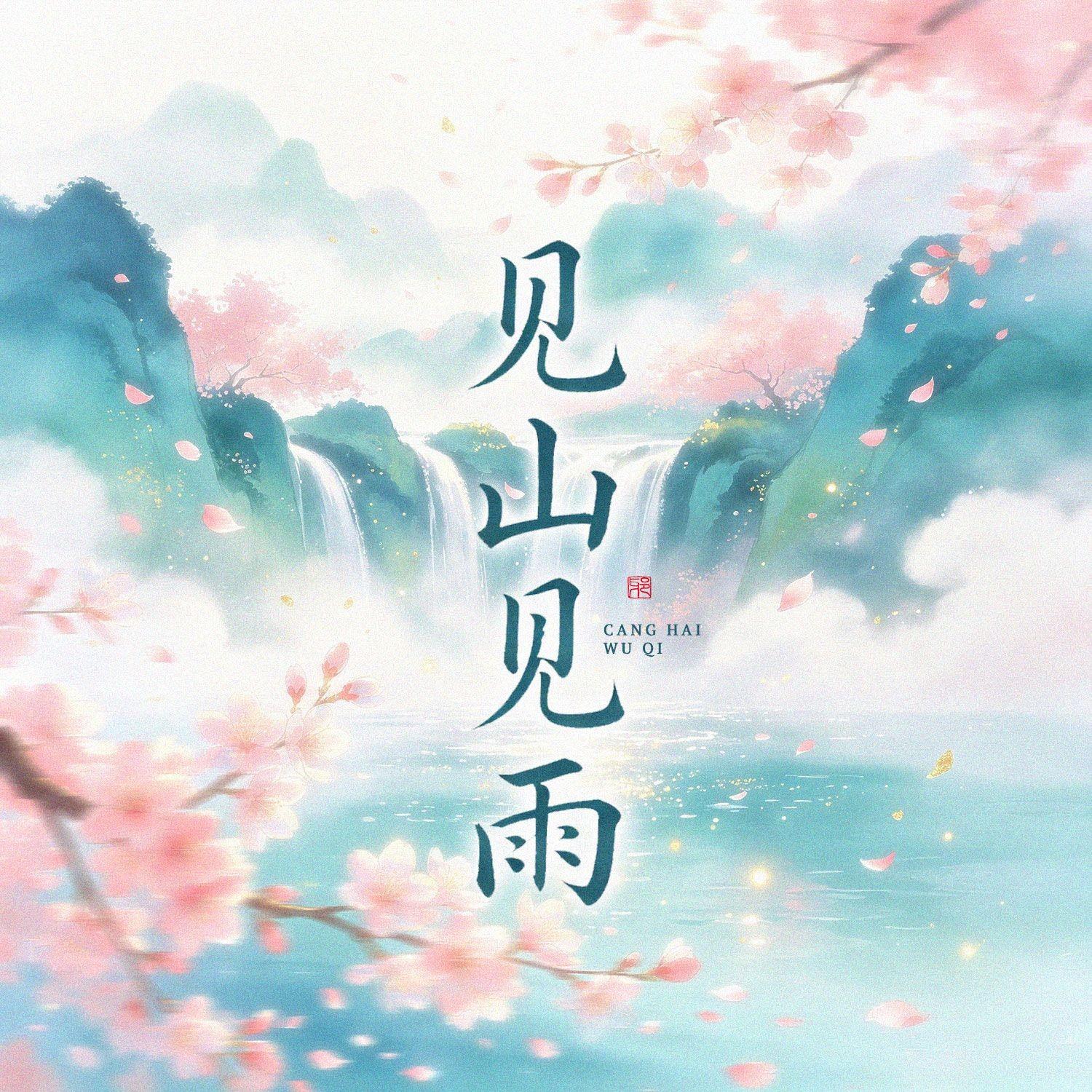 长月轮回封面