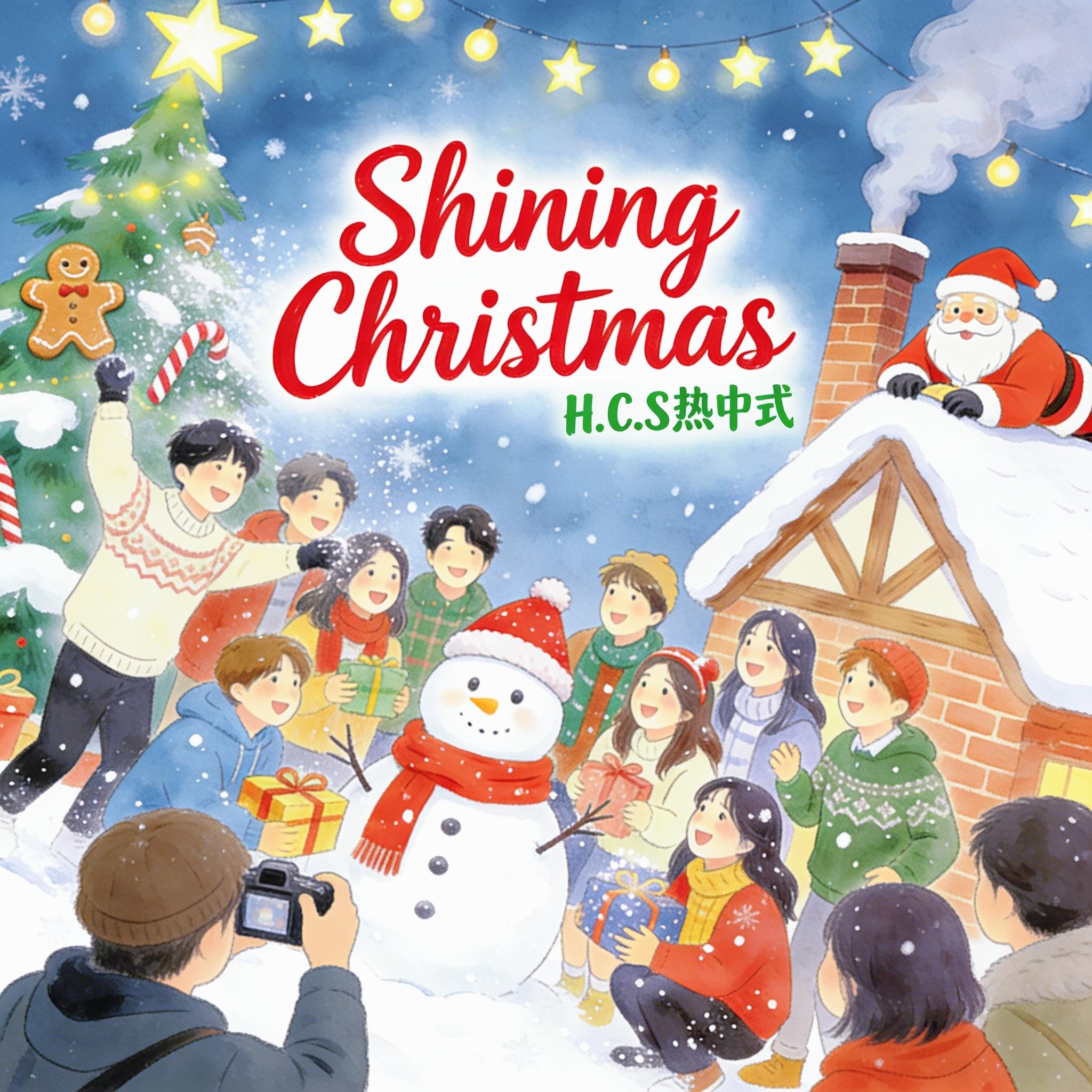 Shining Christmas