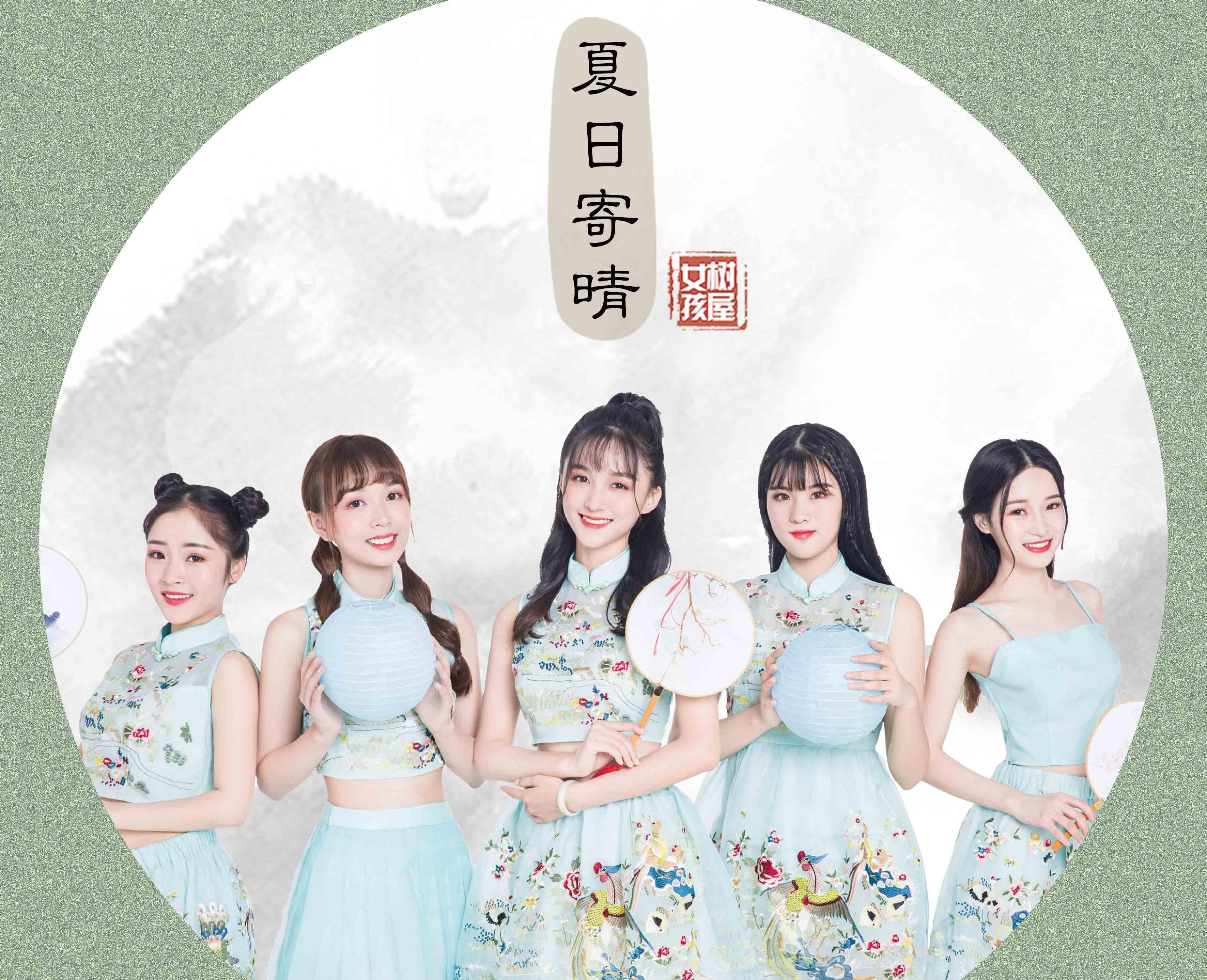 树屋女孩