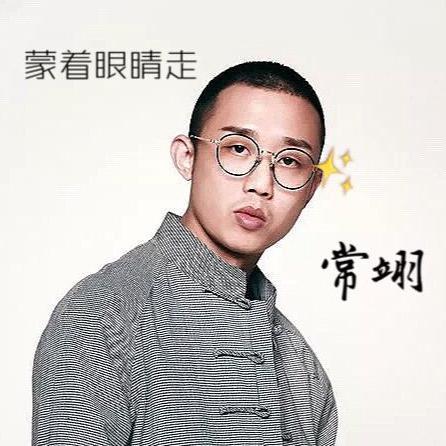 蒙着眼睛走 - 常翊封面