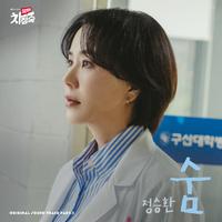 닥터 차정숙 OST Part.3