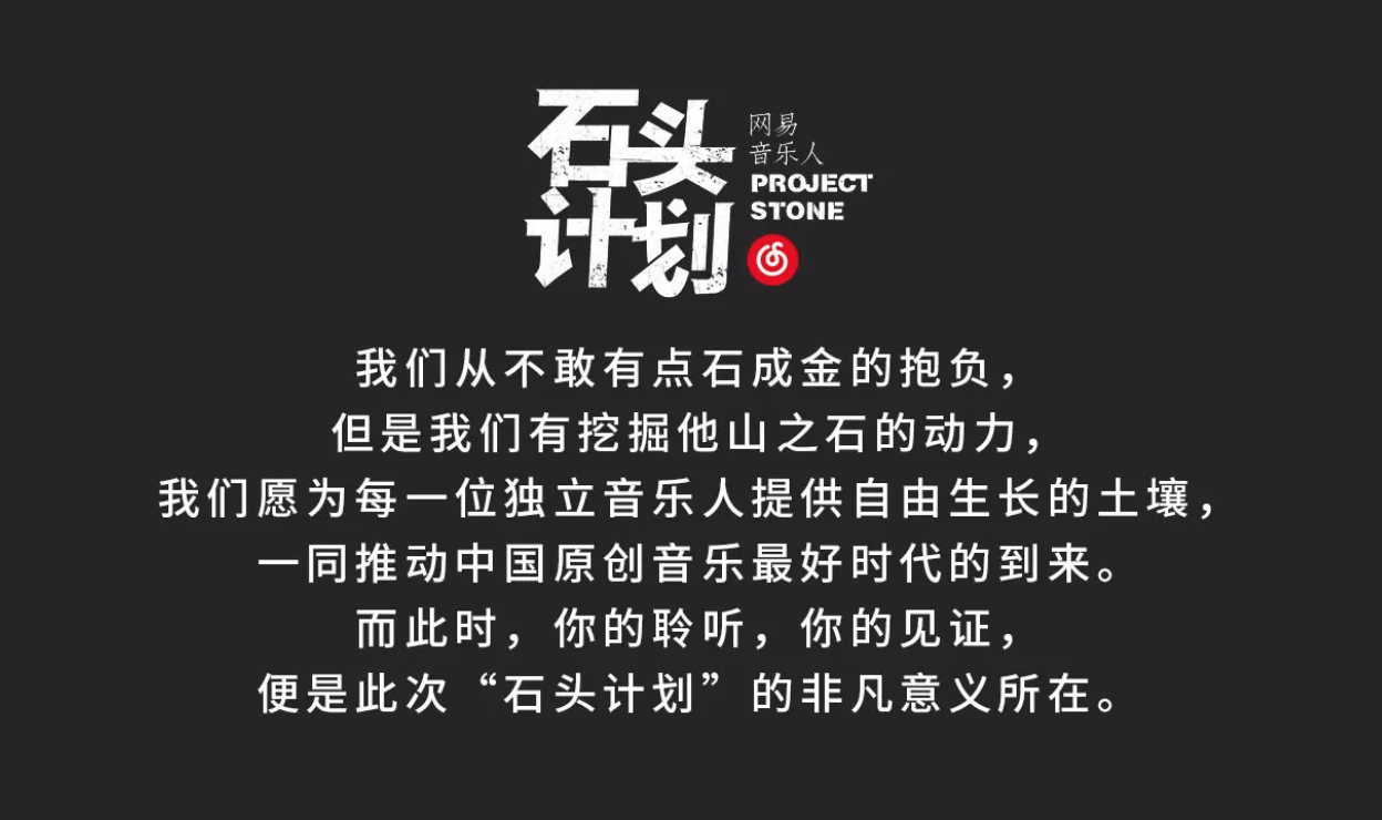 邓博伦&文兆杰,“石头计划”里闪光的石头 | 着调专访