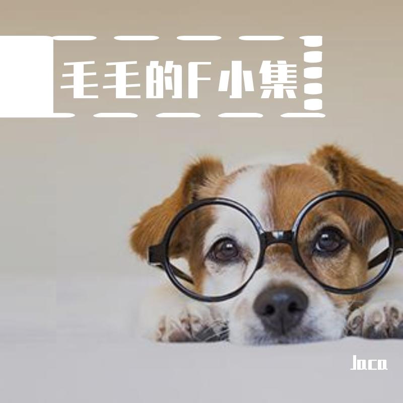 故乡游 - Jaca封面