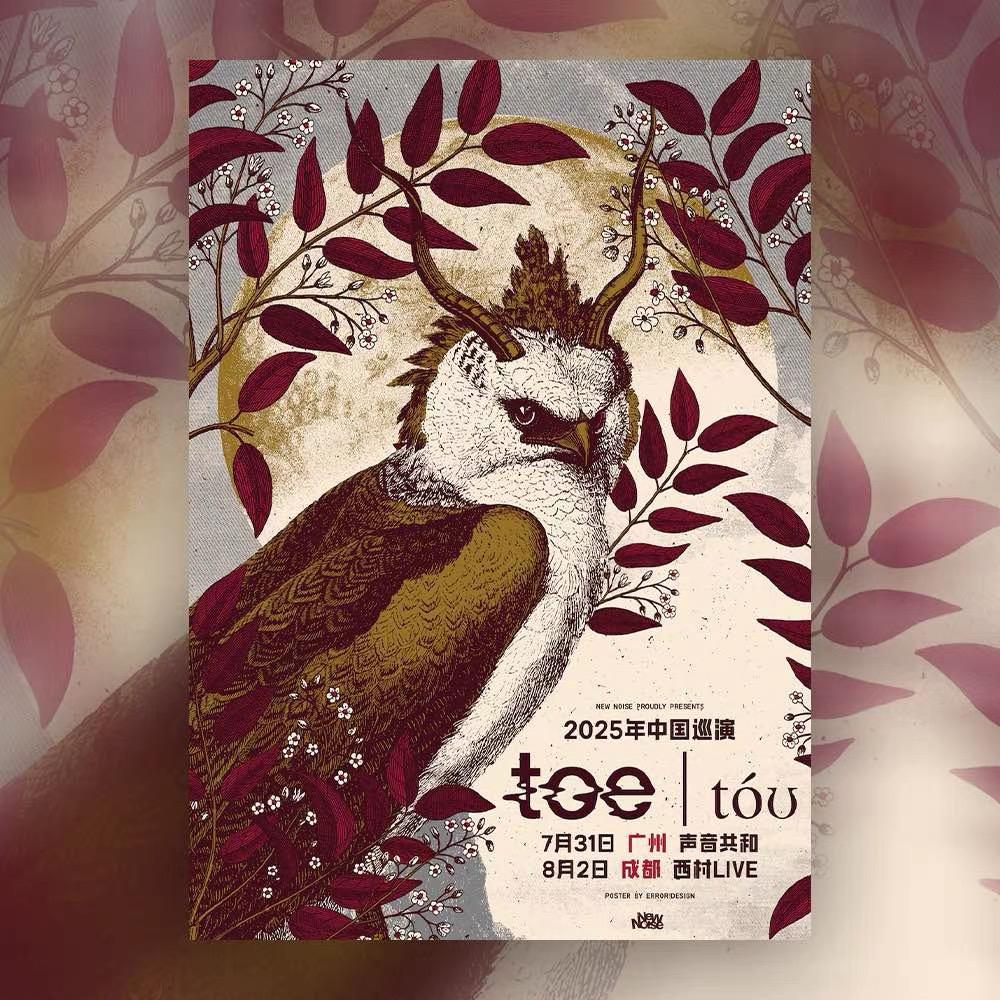 toe 25周年Tour广州站演出歌单