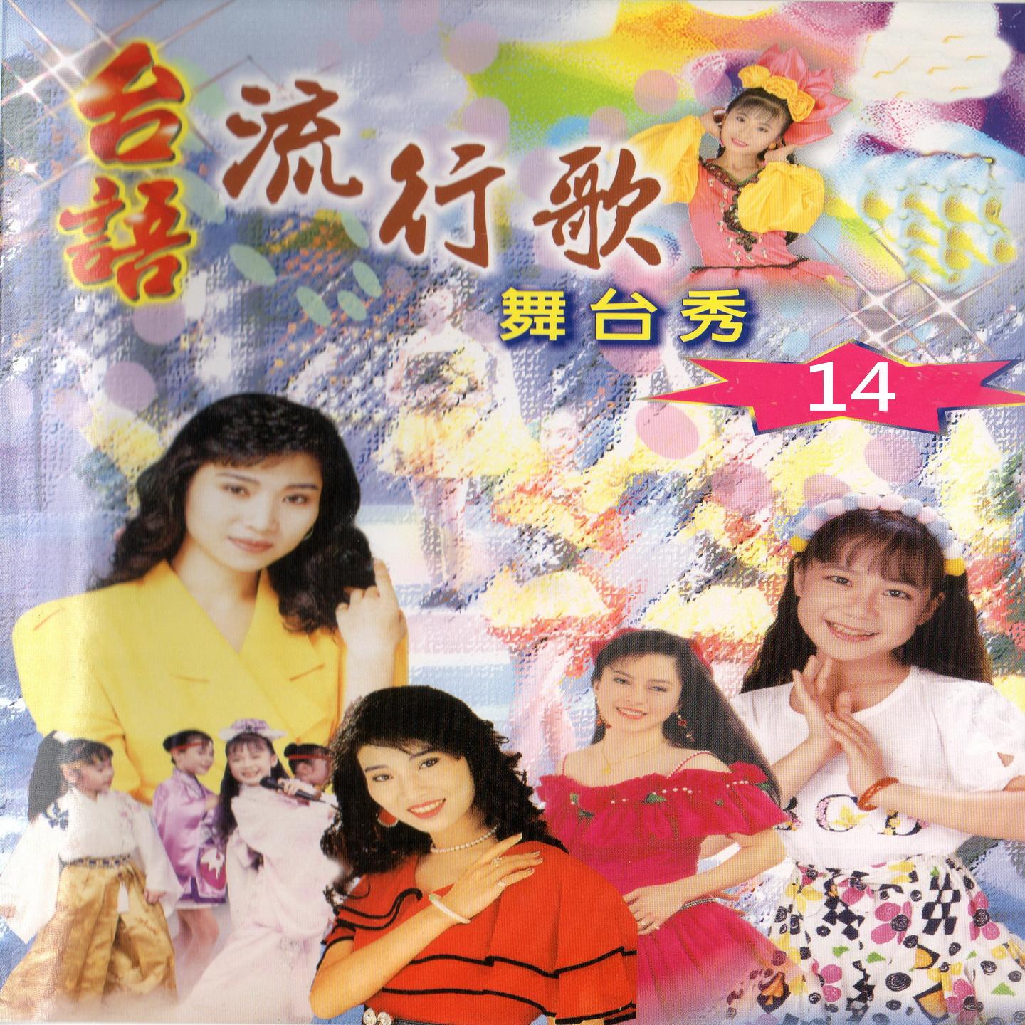 难忘的爱人 - 李美燕封面