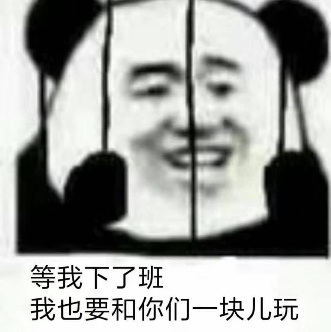 我真的很困阿i