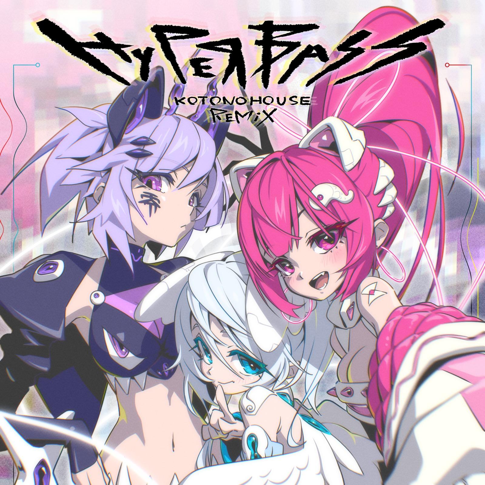 Hyper Bass (feat. ねねるねる (CV:苺りなはむ), 八波零音 (CV:yAmmy) & 叶ヒカリ (CV:ぁぃぁぃ)) [KOTONOHOUSE Remix]
