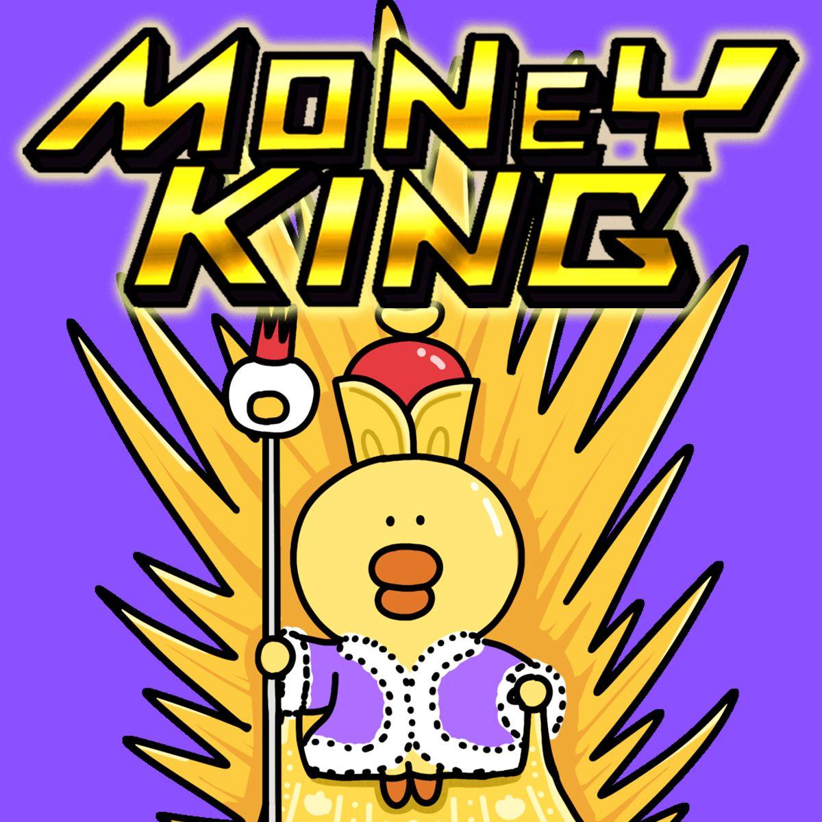 money king（我铃声版）封面