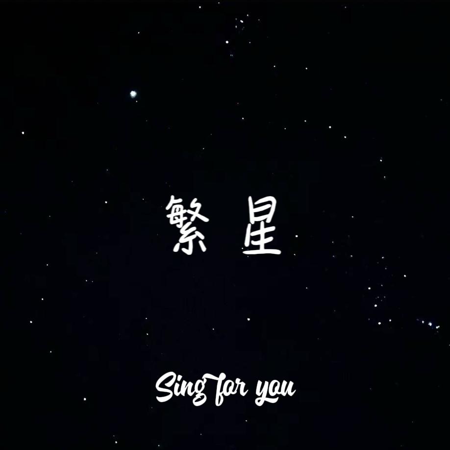 手卷烟live封面