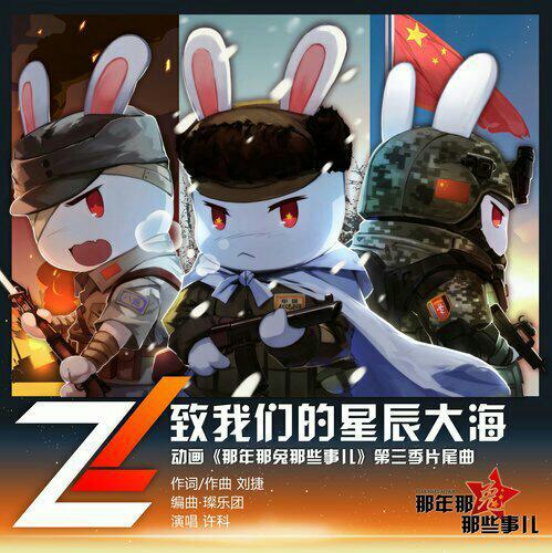 骚年我们去星辰大海