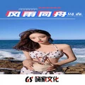 花手摇 (Reimx)封面