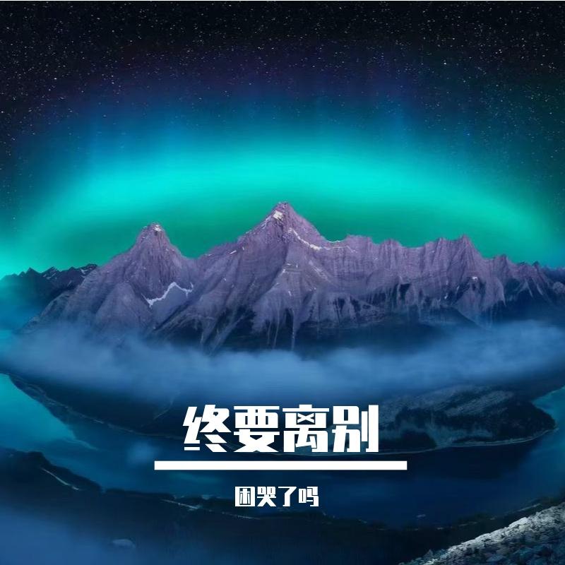 踏浪而行封面