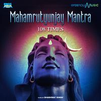 Mahamrutyunjay Mantra 108 Times - Single