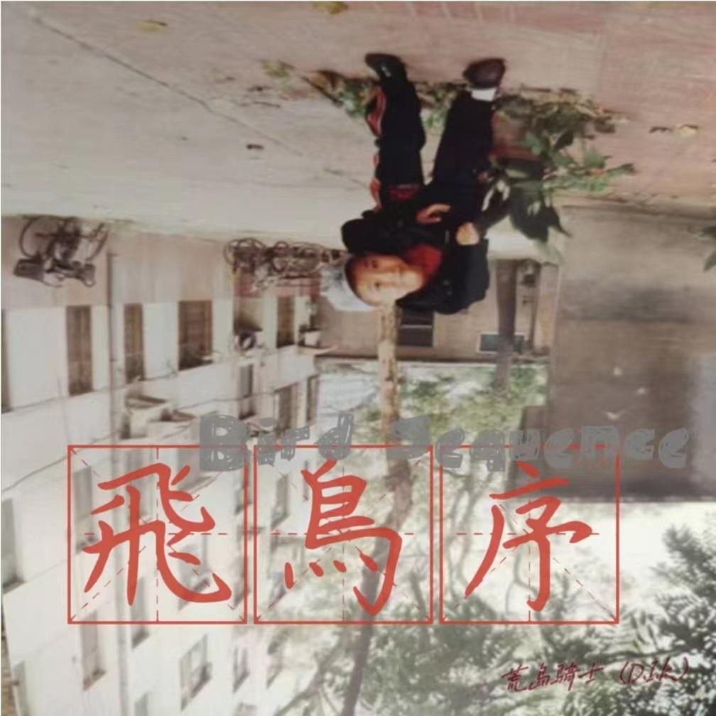 羊王封面