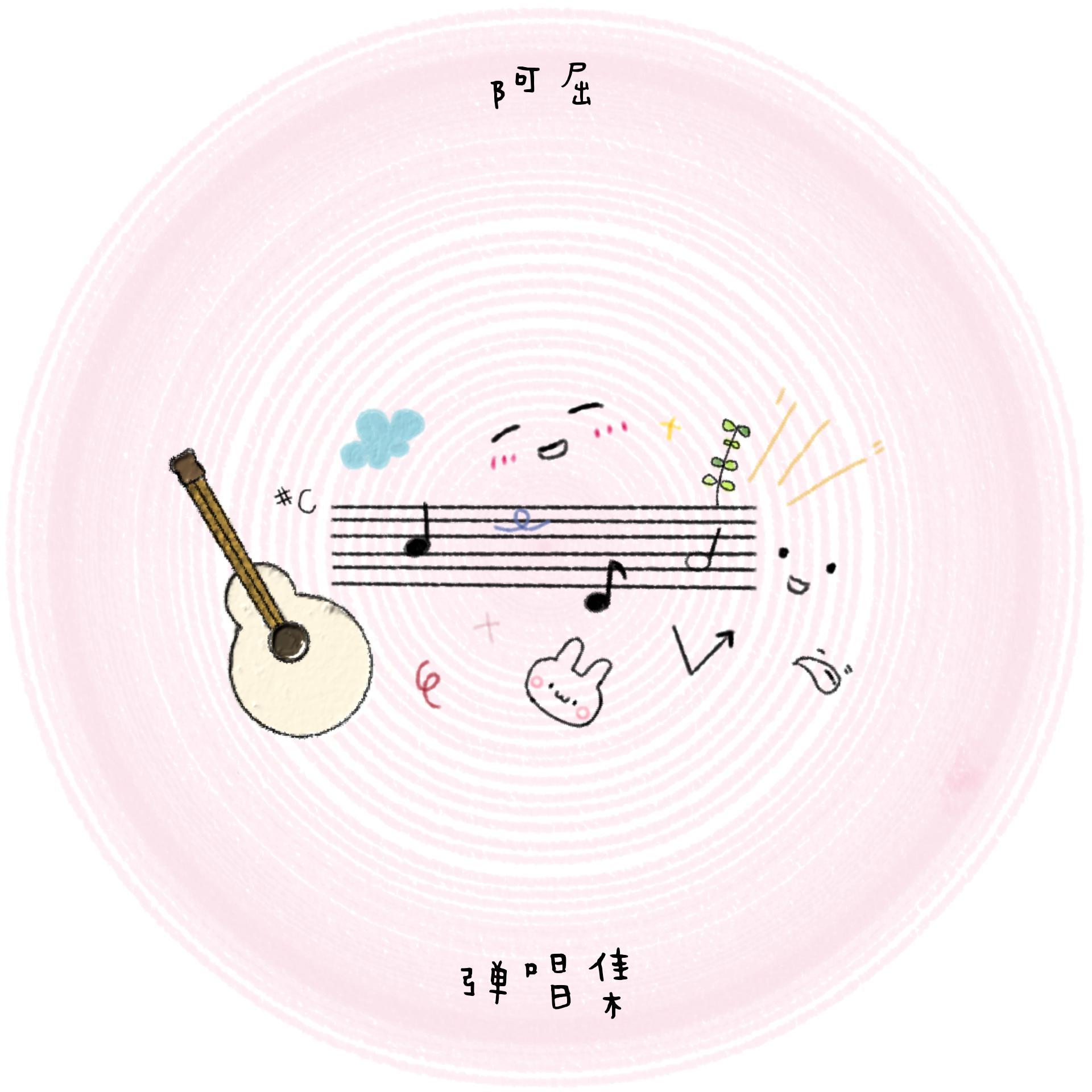 今晩はお月さん（翻自 ハンバート ハンバート）