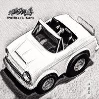 回力车(Pullback Cars)