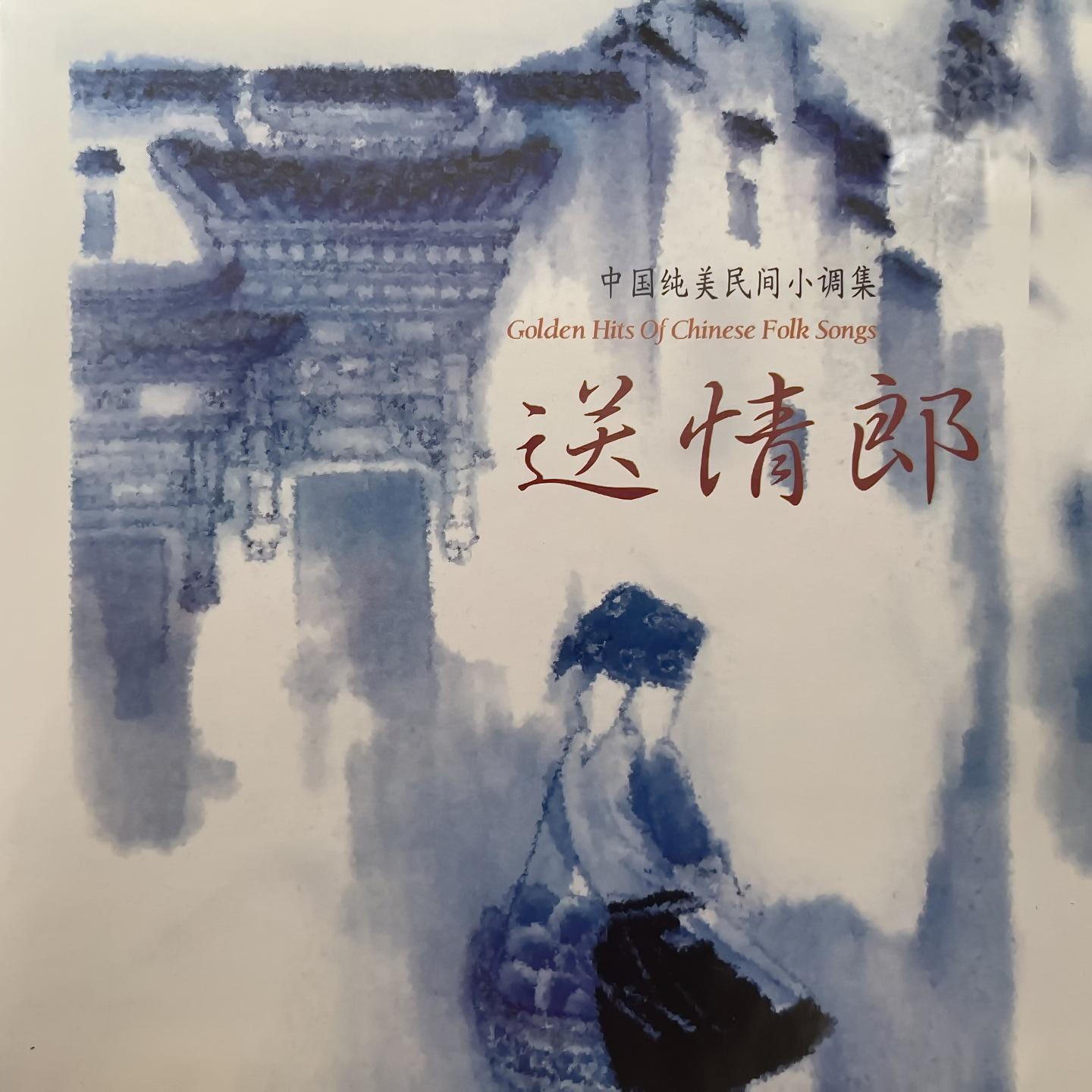 阿拉木汗（新疆民歌） - 李双江封面