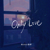 Hattie海婷 - Only Love
