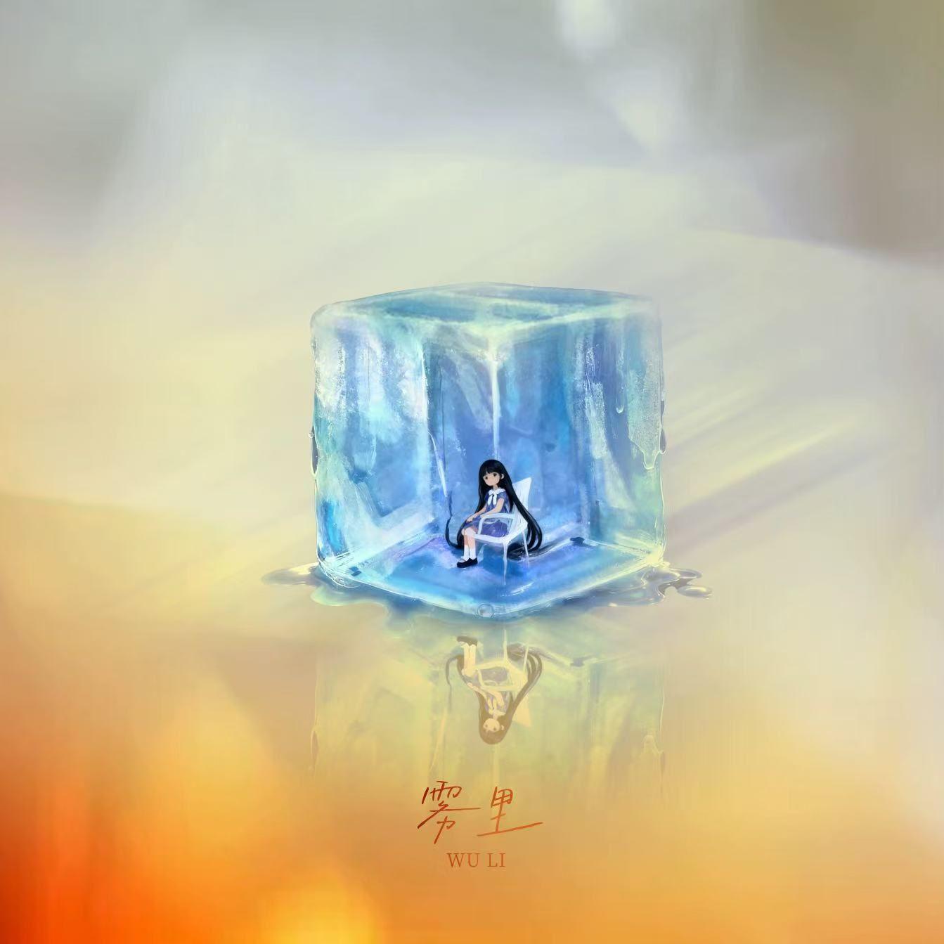 风替我说了再见(For 哼哼小猪)封面