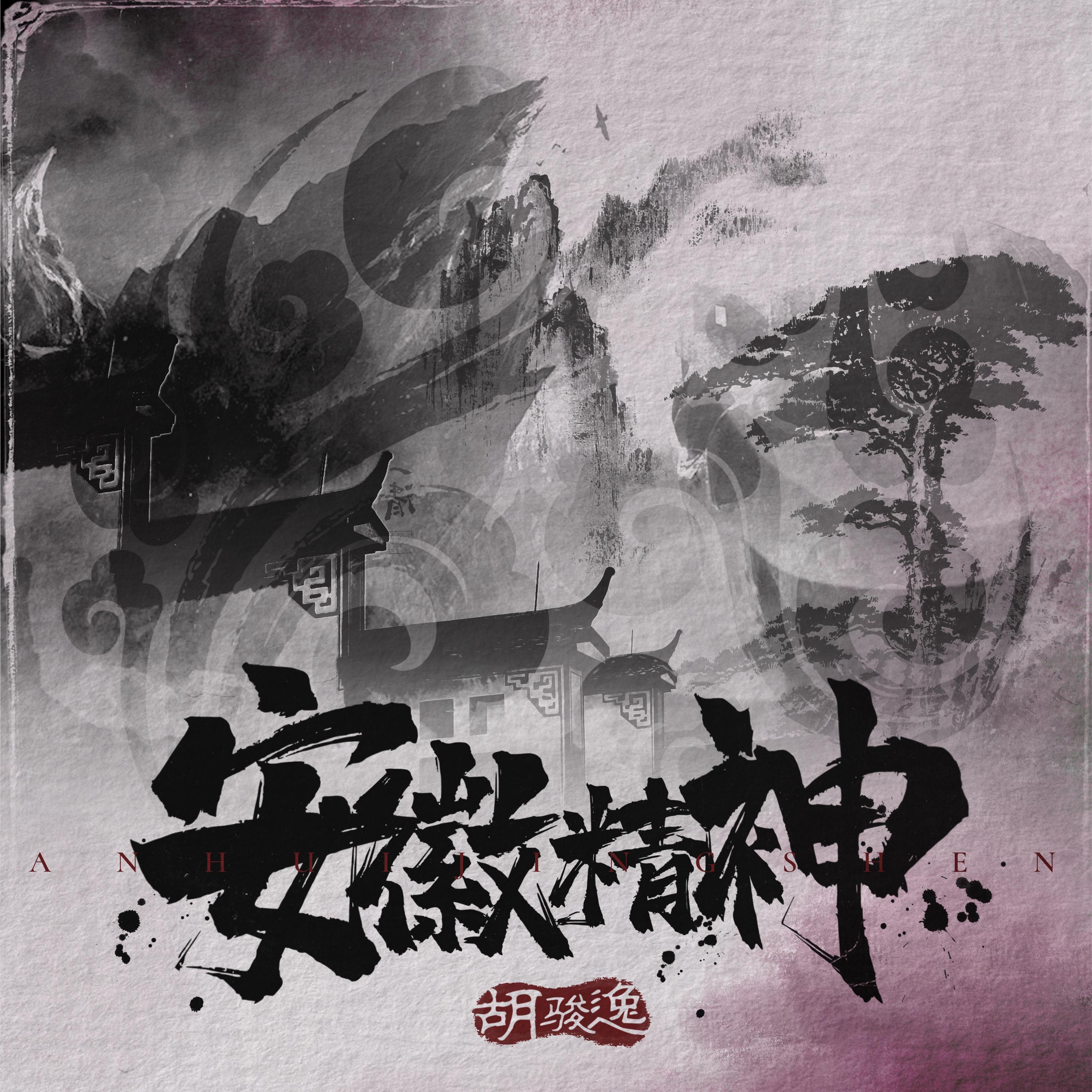 徽姑娘封面