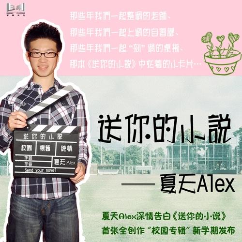 song-img