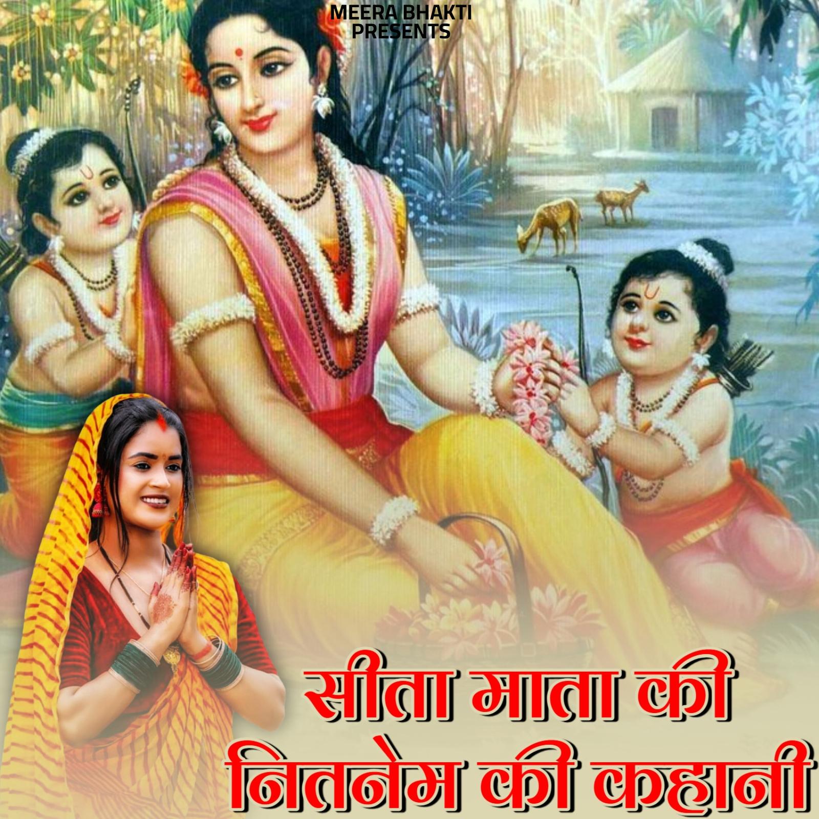 Sita Mata Nit Name Ki Kahani