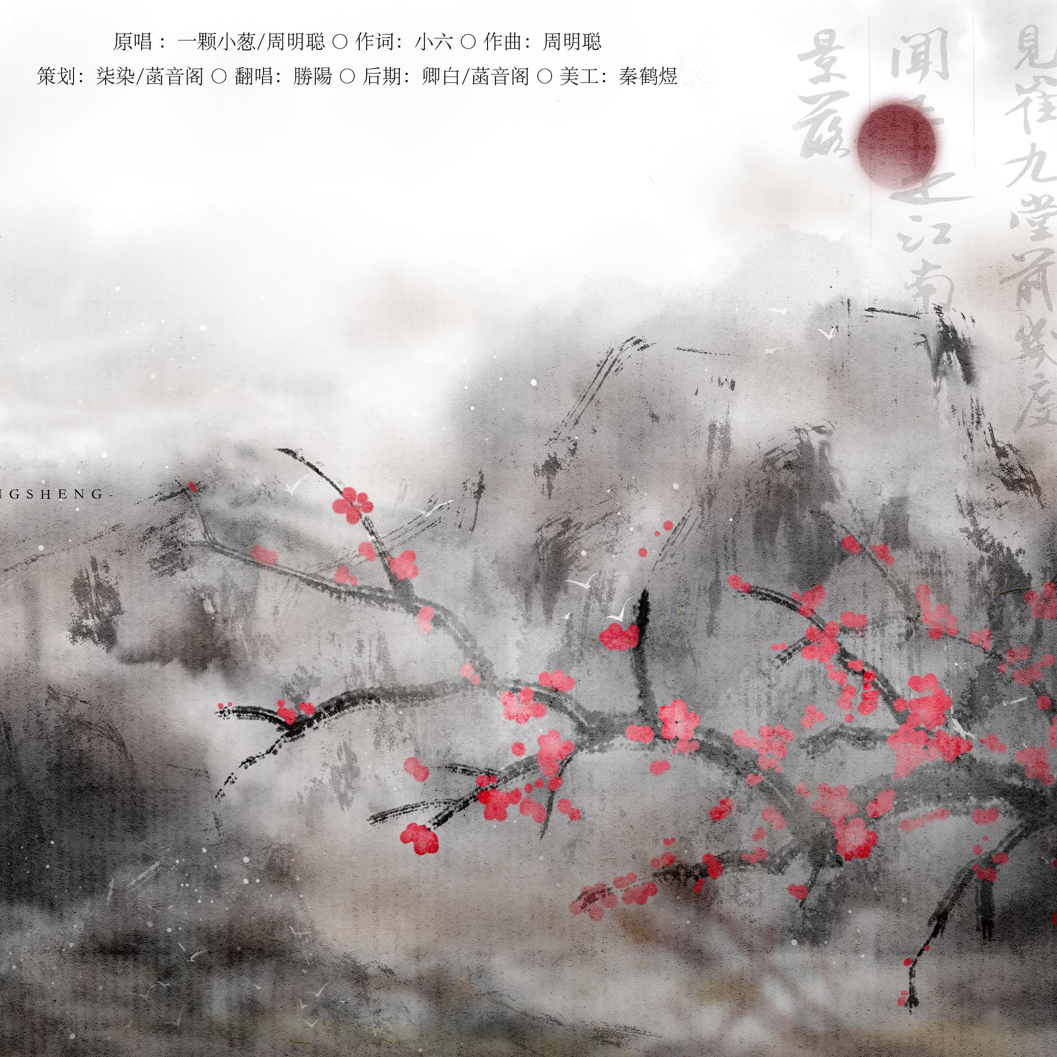 狂浪生 完成版 - 玉子烧、鬿封面