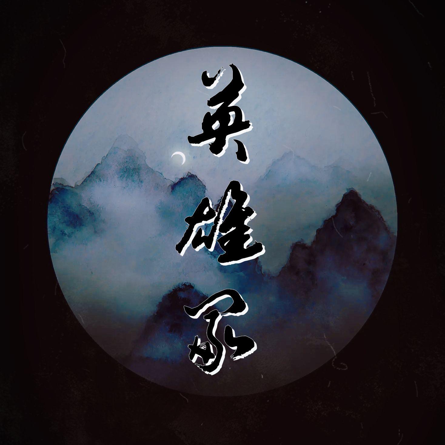 song-img