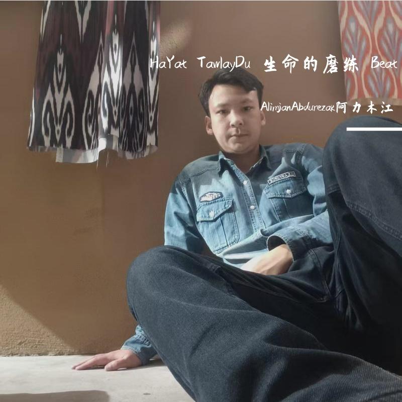 HaYat TawlayDu 生命的磨练 Beat