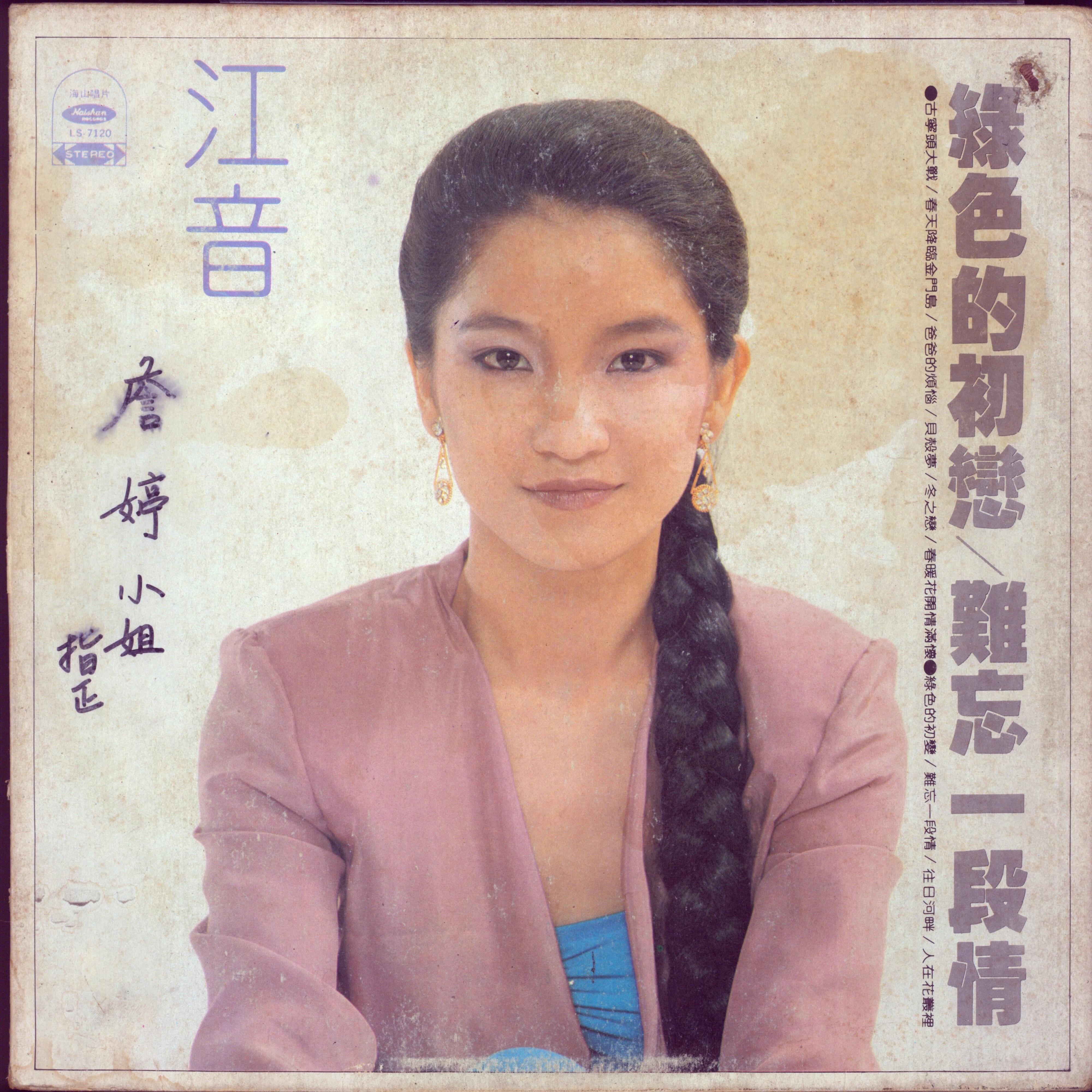 冬之恋封面