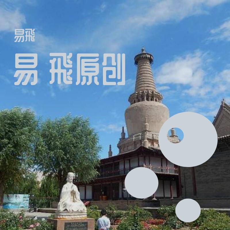 淄博烧烤 - 易飛封面