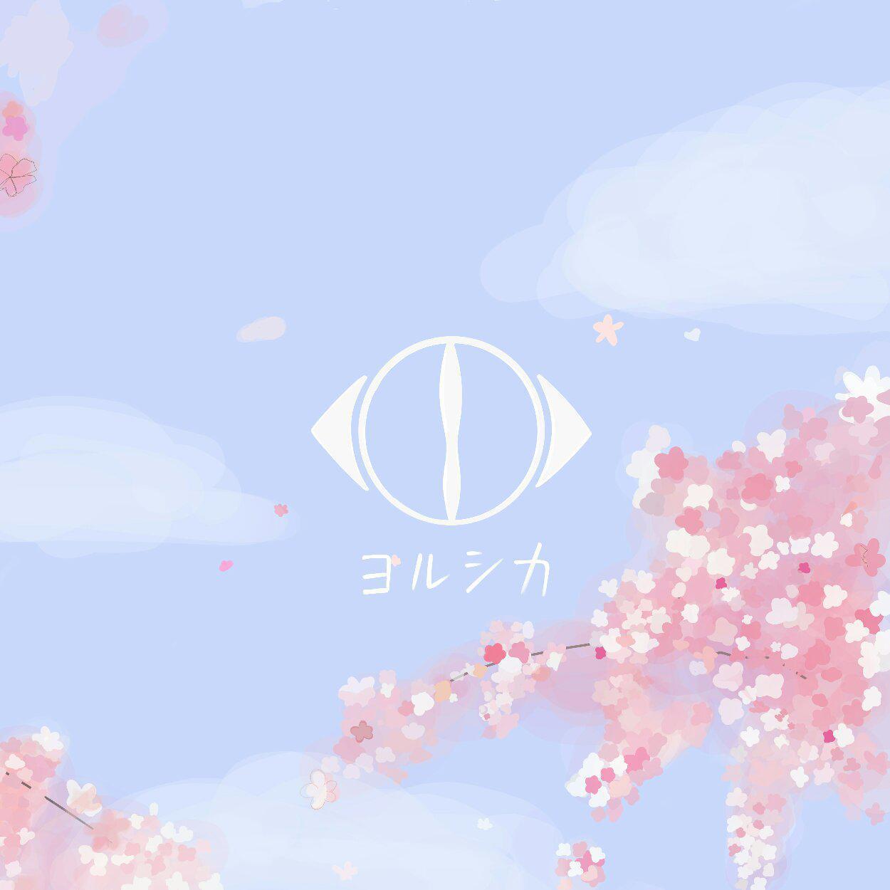 ただ君に晴れ（仅予你的晴天）