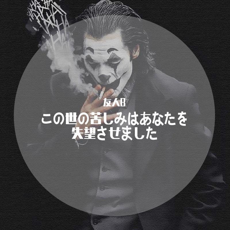 この世の苦しみはあなたを失望させました（人间疾苦，让宁失望了）