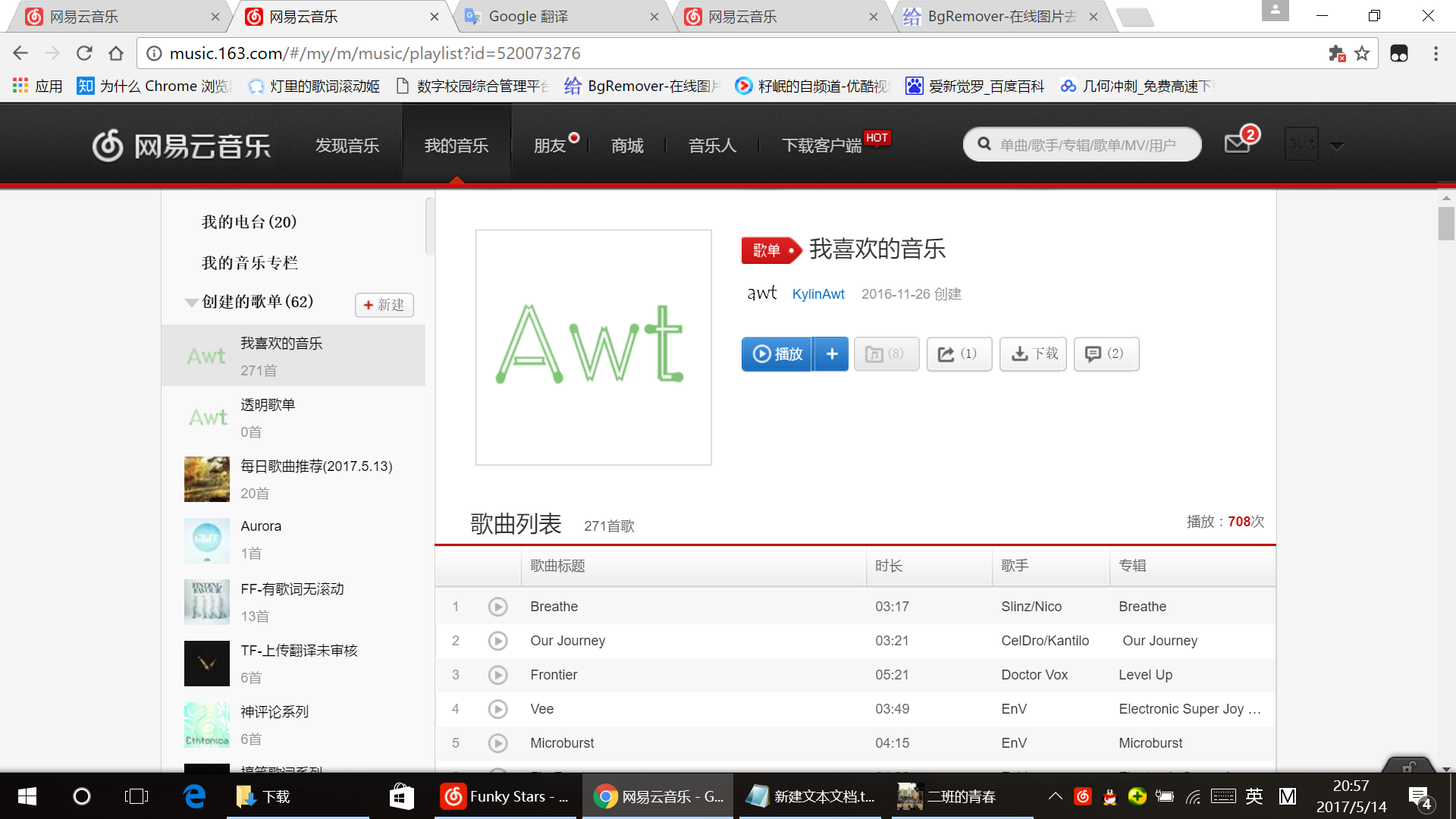 网易云音乐购买了单曲,为何还是下载不了