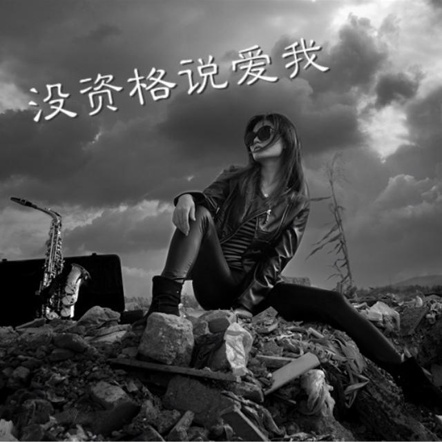 青岛小可音乐工作室