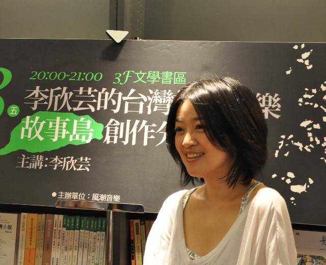 李欣芸
