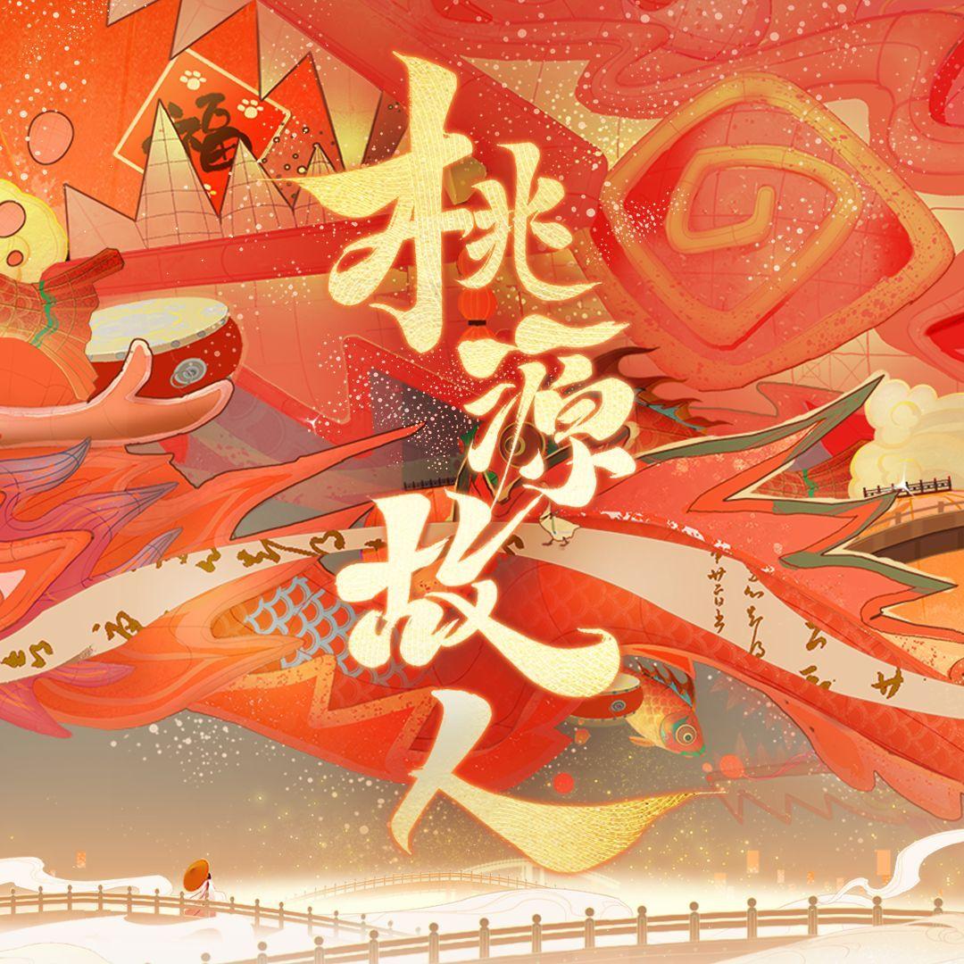 江陵的忘川风华录