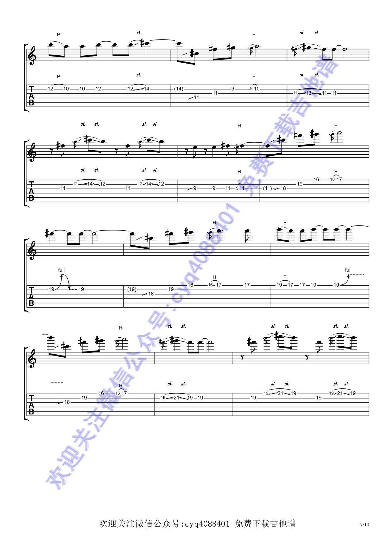 火影红莲曲谱_火影忍者红莲图片(3)