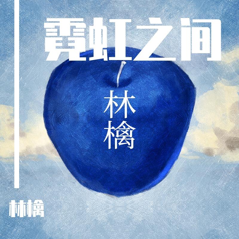 霓虹disco封面