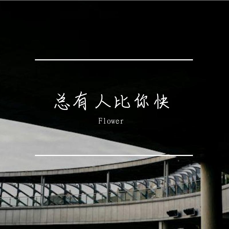 kill the game封面