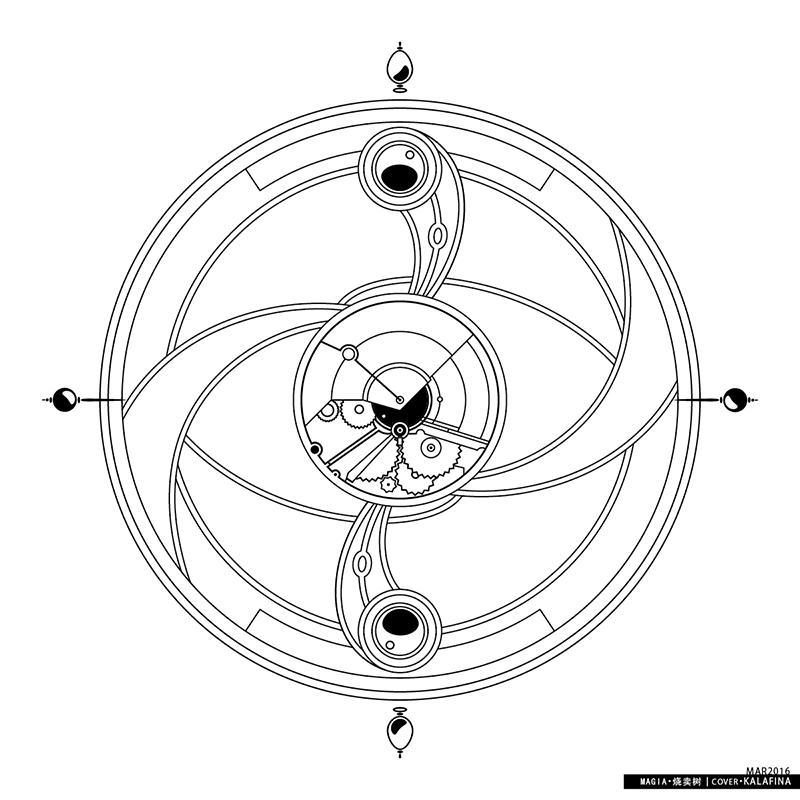 Magia（魔法少女小圆ED）_烧卖树_Magia | 在线播放_Magia（魔法少女小圆ED）歌词_Magia（魔法少女小圆ED）下载 | 网易云音乐